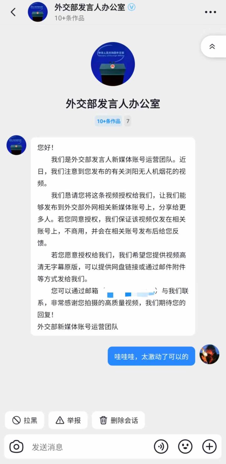 中华人民共和国外交部 — 画面 02