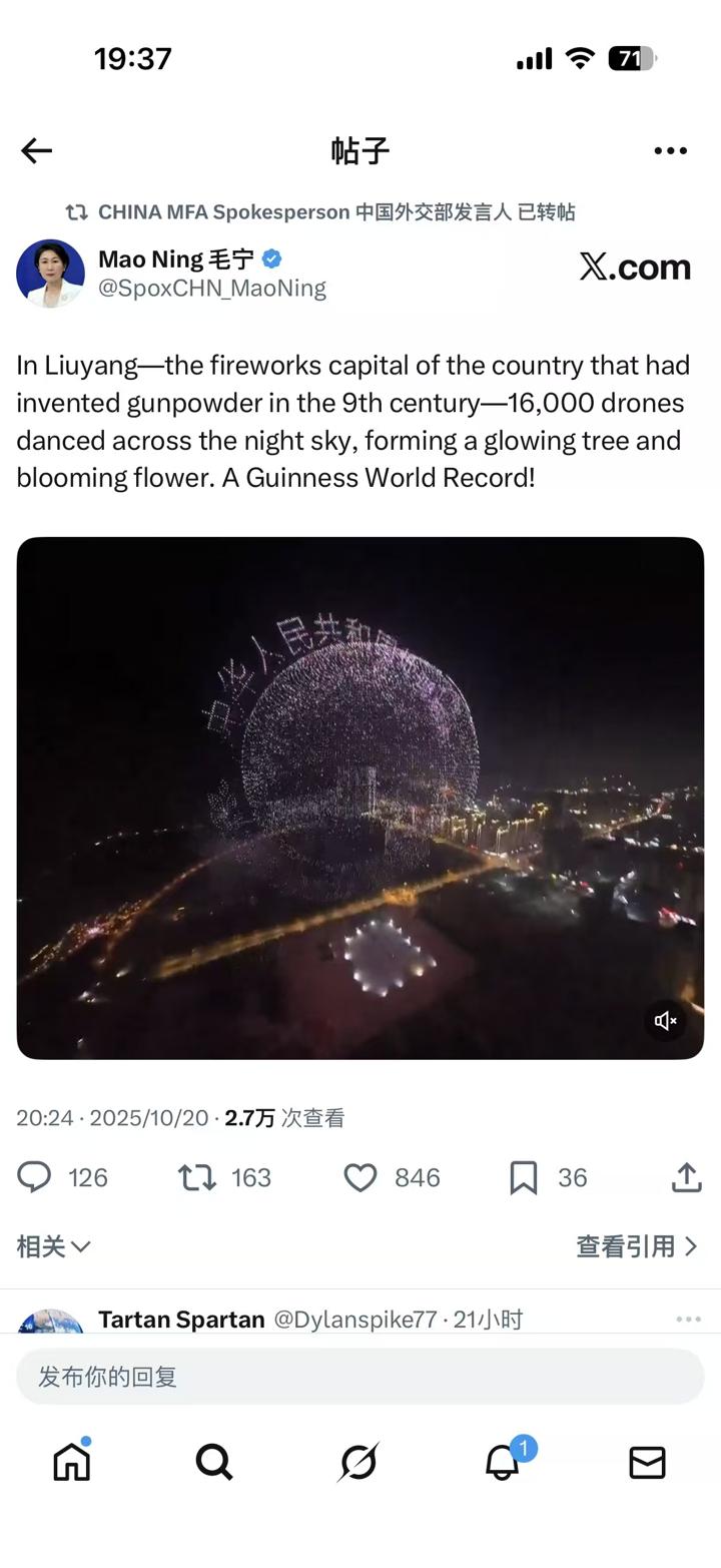 中华人民共和国外交部 — 画面 03