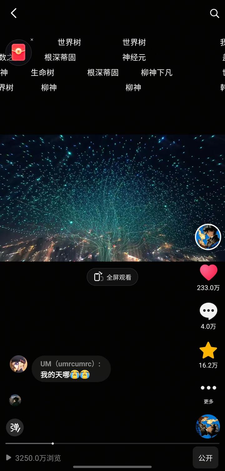 中华人民共和国外交部 — 画面 04