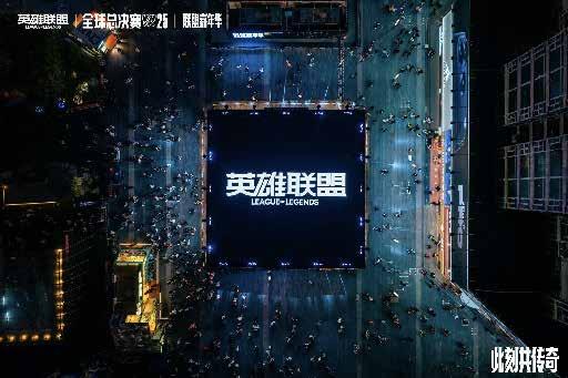 英雄联盟 WORLDS 全球总决赛 — 画面 05