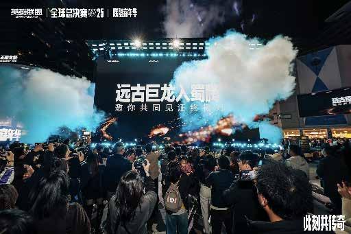 英雄联盟 WORLDS 全球总决赛 — 画面 06