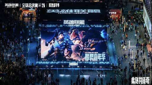 英雄联盟 WORLDS 全球总决赛 — 画面 08