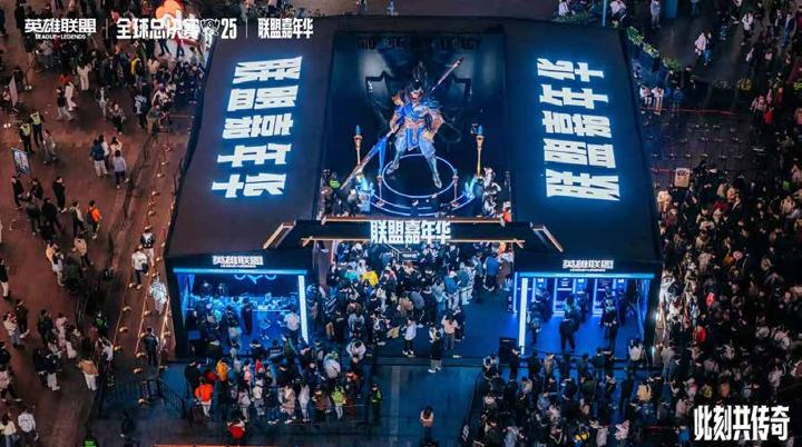 英雄联盟 WORLDS 全球总决赛 — 画面 09