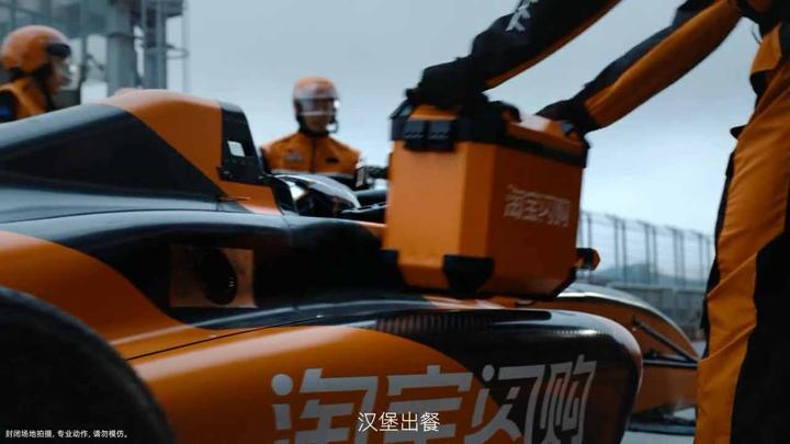 淘宝闪购 × F1 — 画面 06