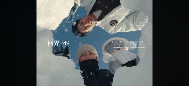 AITO 问界 · 冰雪 — 航拍画面