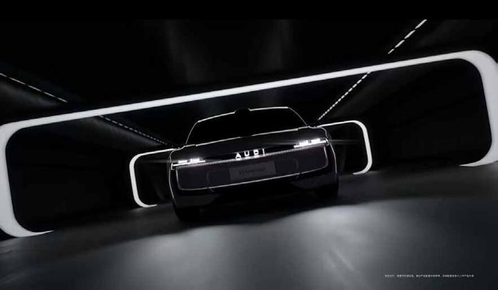 AUDI 奥迪 · E启新篇 英焕新生 — 画面 02