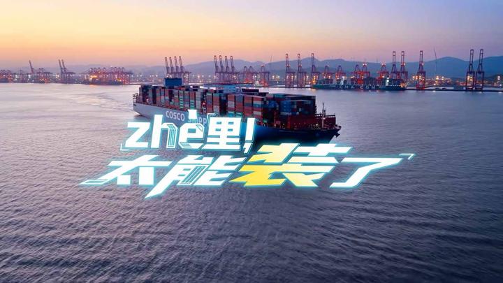 人民日报 — 航拍画面