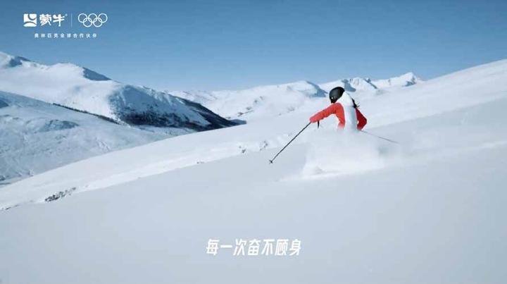 蒙牛 × 奥运 · 要强在我们的骨子里 — 画面 03