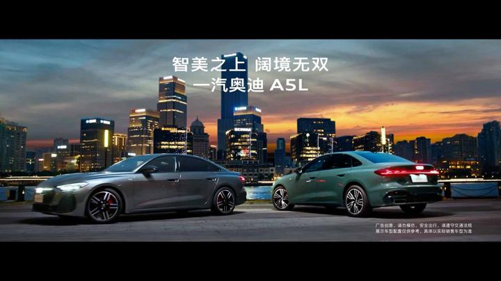AUDI 奥迪 · 智美之上 阅境无双 — 航拍画面
