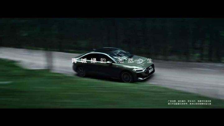 AUDI 奥迪 · 智美之上 阅境无双 — 画面 04