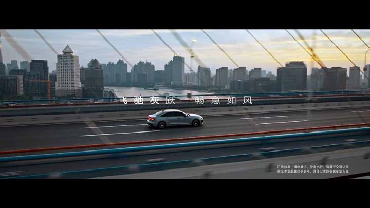 AUDI 奥迪 · 智美之上 阅境无双 — 画面 07