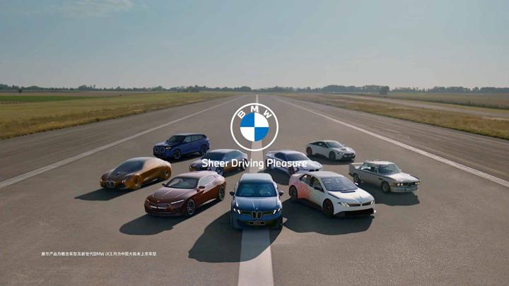BMW 宝马 — 航拍画面