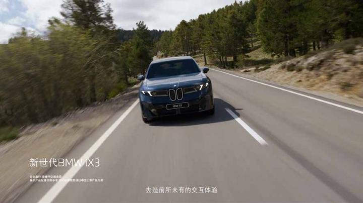 BMW 宝马 — 画面 10