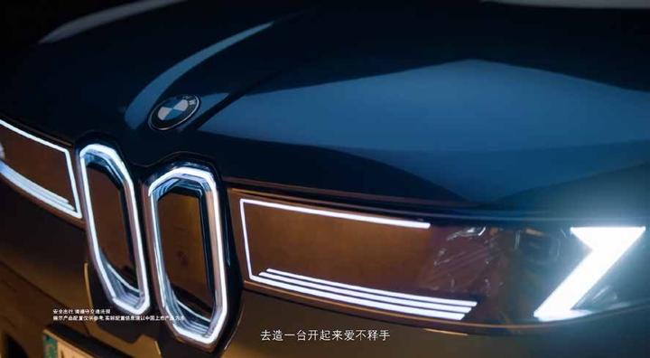BMW 宝马 — 画面 11